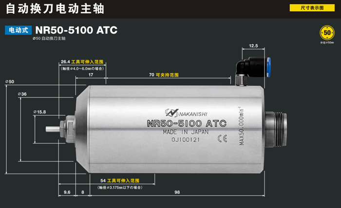 自動換刀<a href='gaosuzhuzhou.htm' class='keys' title='點擊查看關于電主軸的相關信息' target='_blank'>電主軸</a>NR40-5100ATC_副本.png