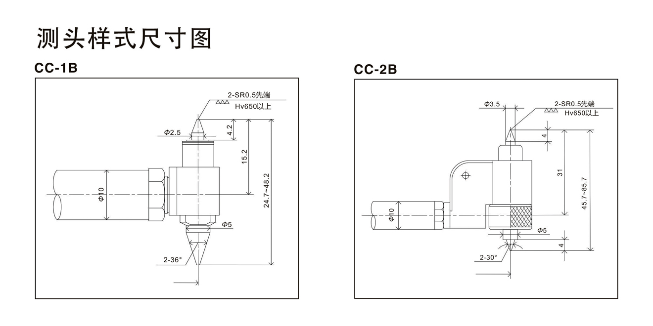 peacock缸徑規(guī)測(cè)頭樣式尺寸.jpg